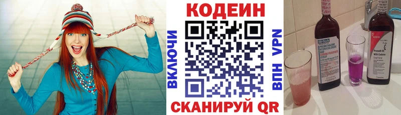 Кодеин Purple Drank  купить наркотики сайты  мориарти формула  Пудож 
