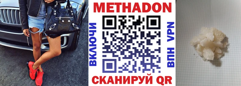 Метадон methadone  закладки  Пудож 